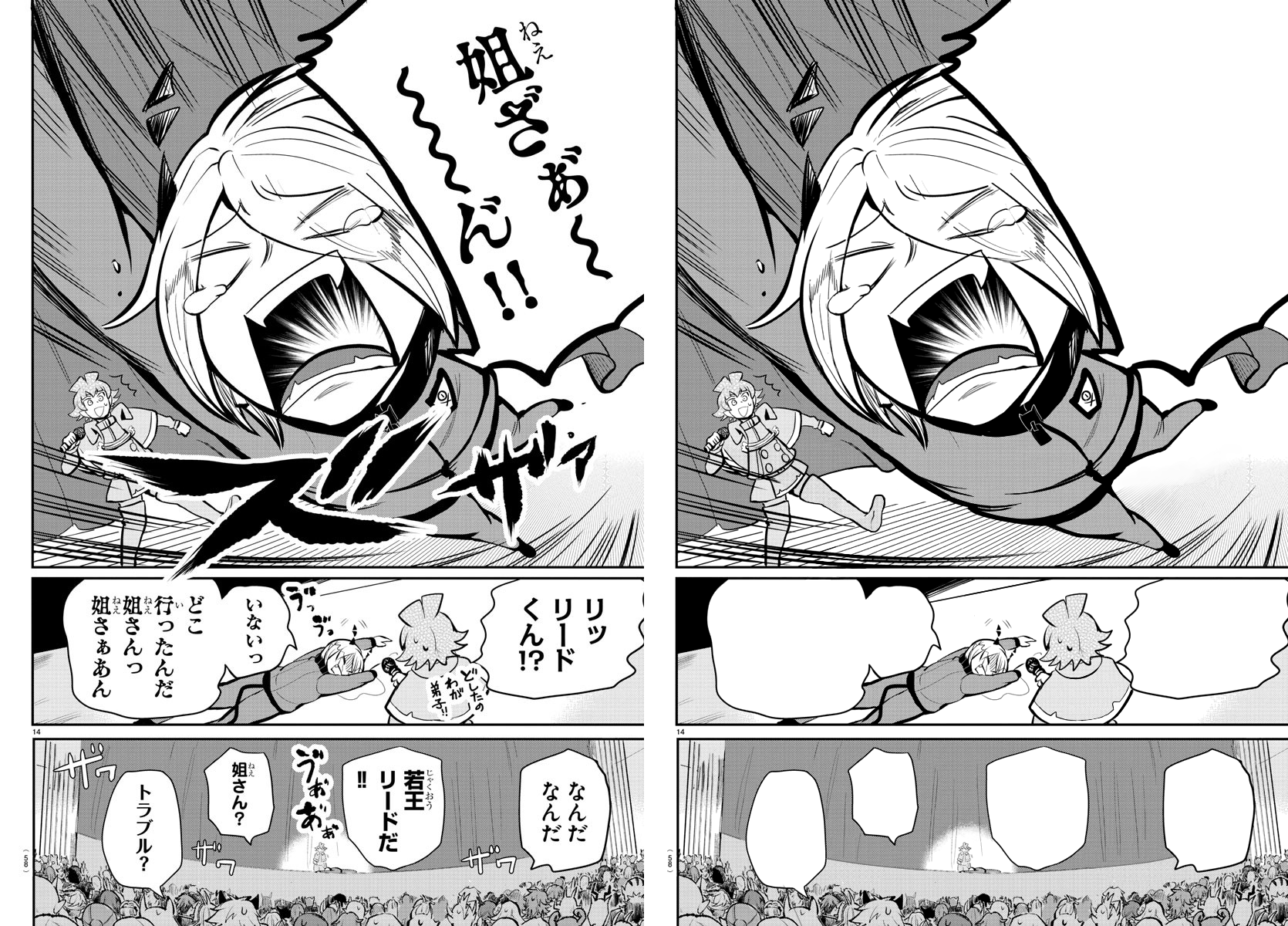 Read Welcome to Demon School En Manga Online