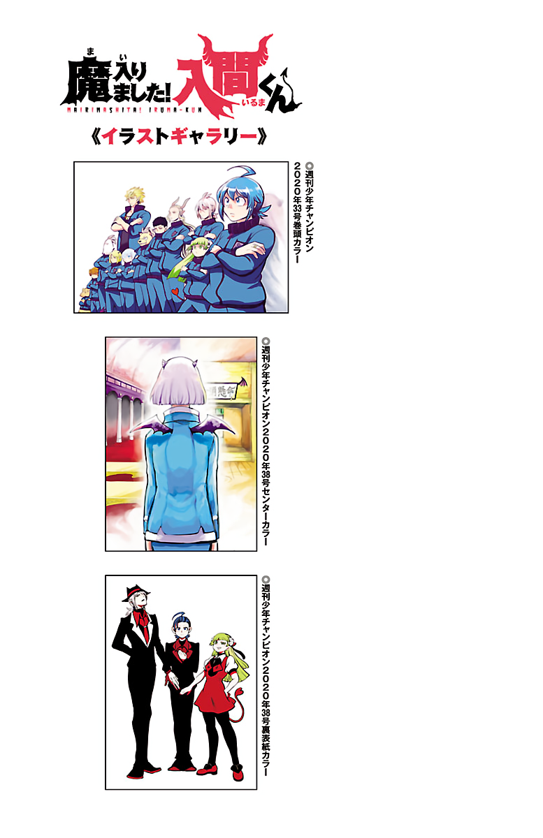 Read Welcome to Demon School En Manga Online