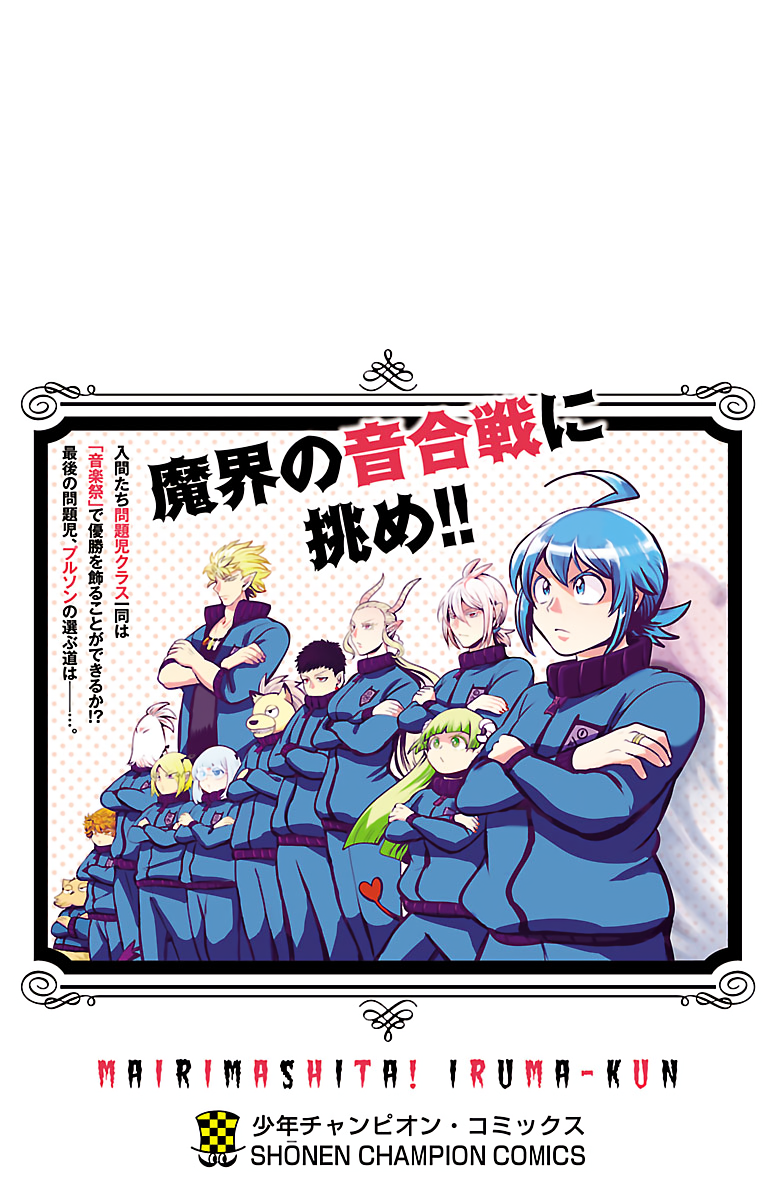 Read Welcome to Demon School En Manga Online