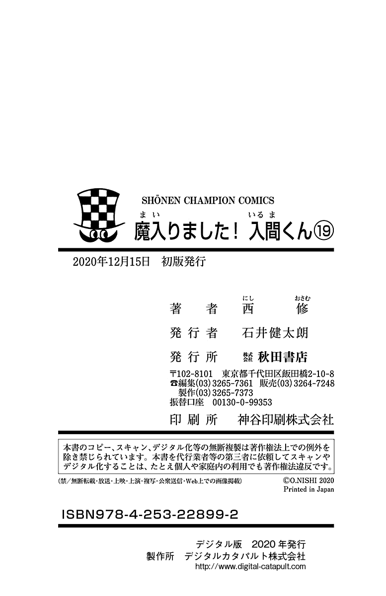 Read Welcome to Demon School En Manga Online