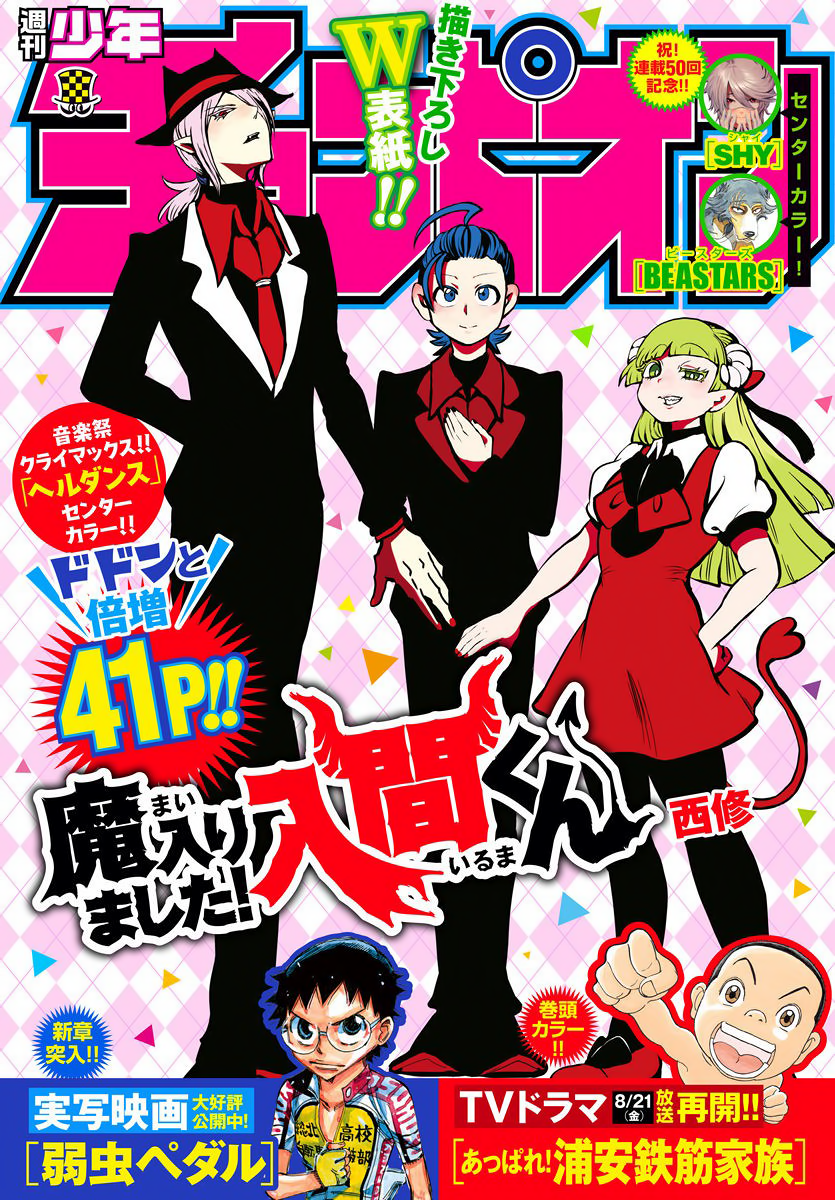 Read Welcome to Demon School En Manga Online