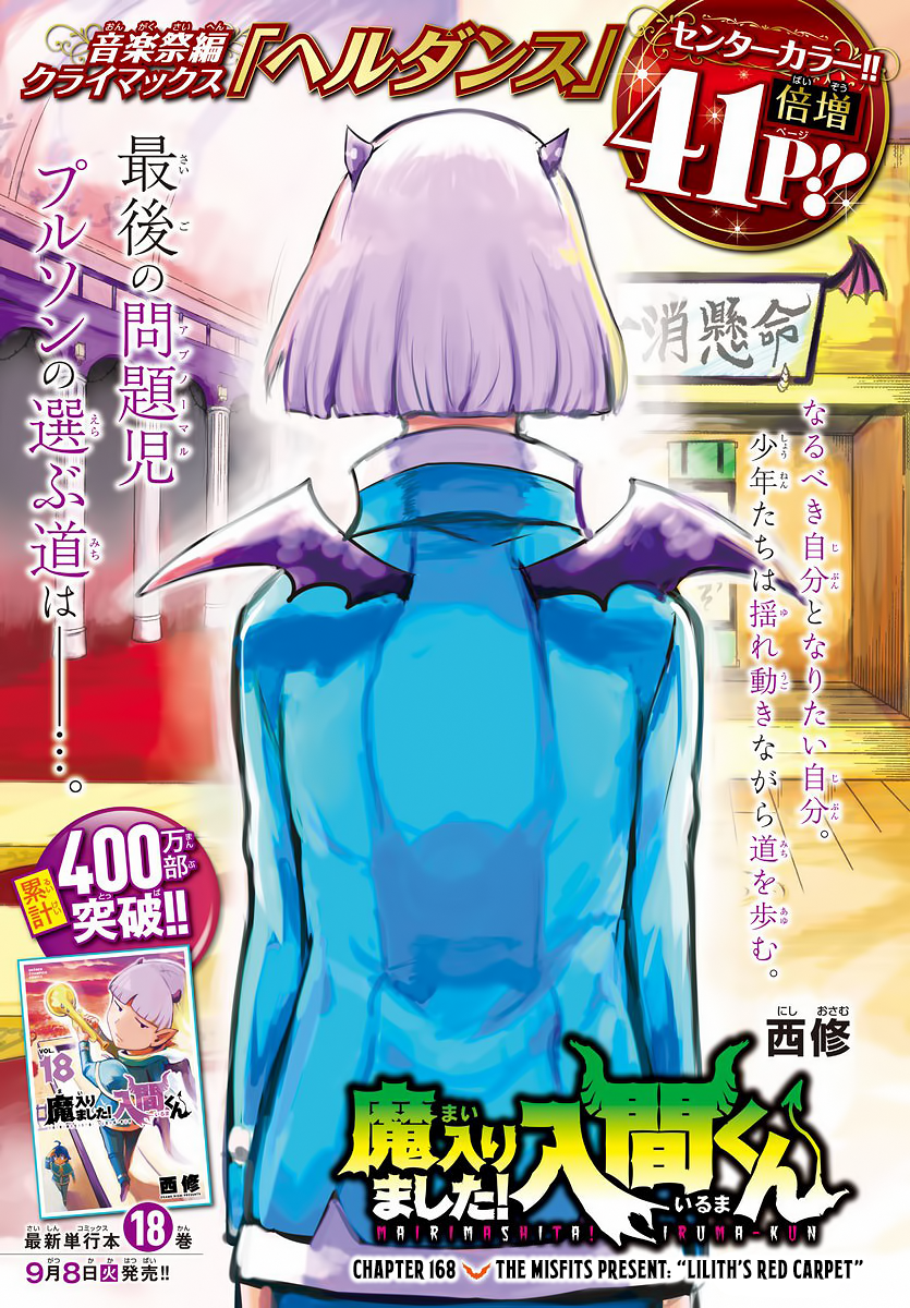 Read Welcome to Demon School En Manga Online