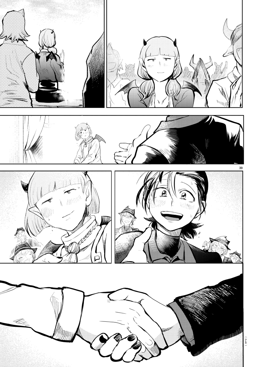 Read Welcome to Demon School En Manga Online