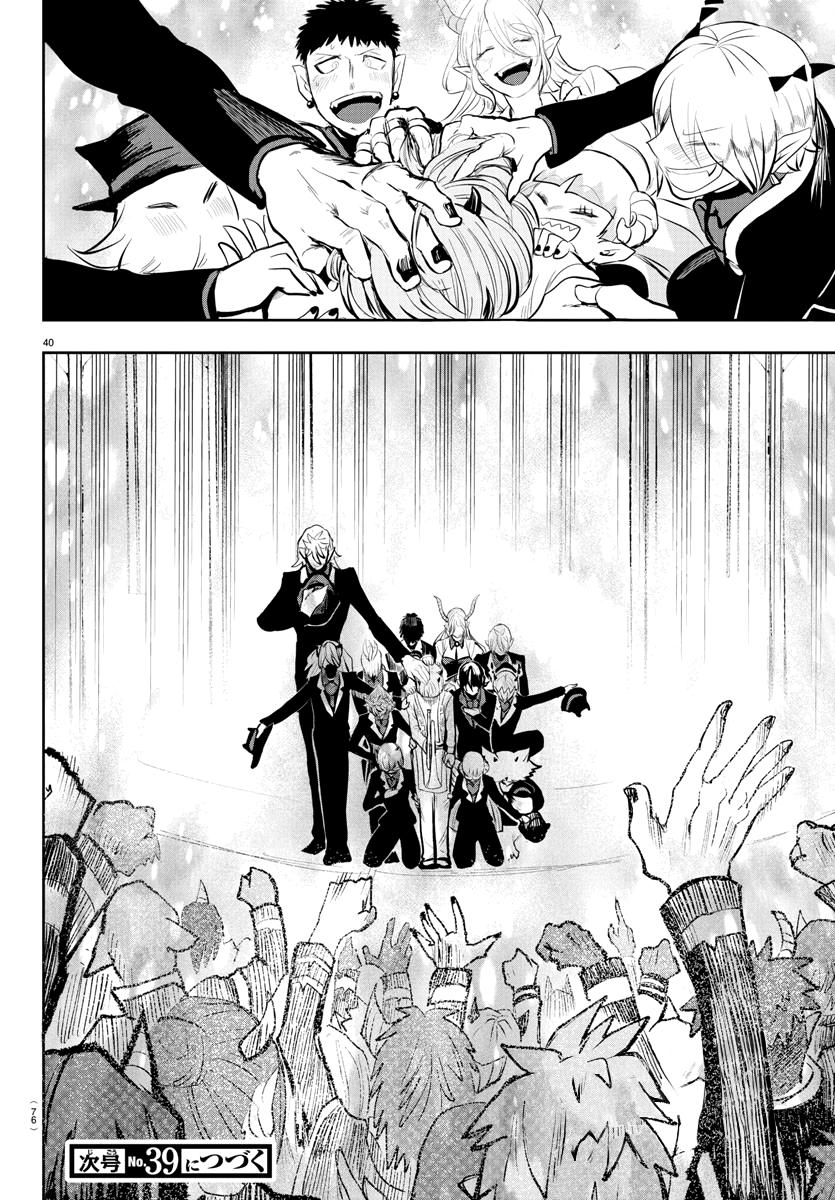 Read Welcome to Demon School En Manga Online