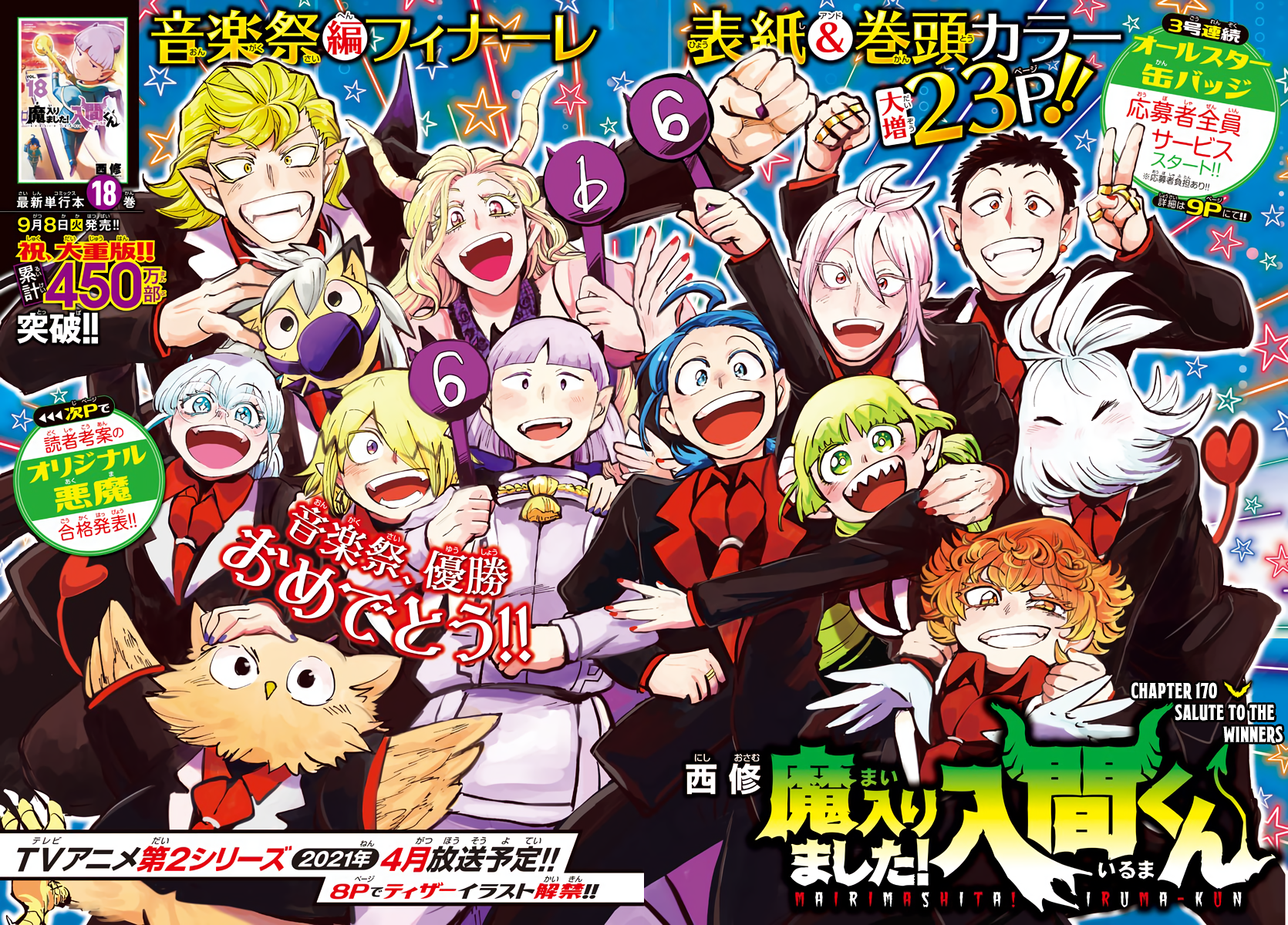 Read Welcome to Demon School En Manga Online