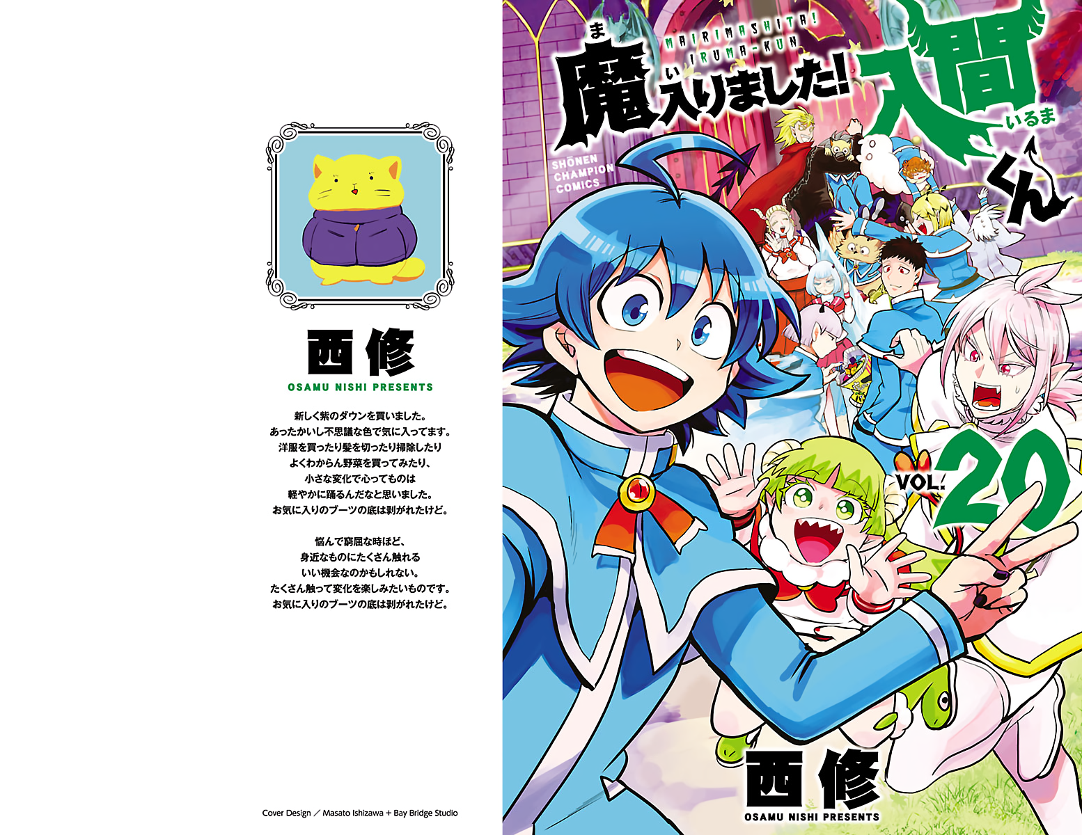 Read Welcome to Demon School En Manga Online