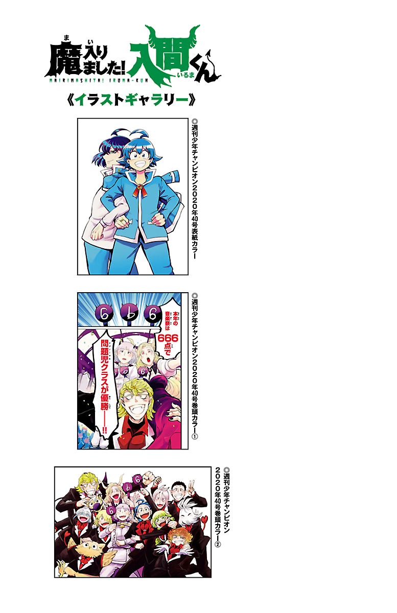 Read Welcome to Demon School En Manga Online
