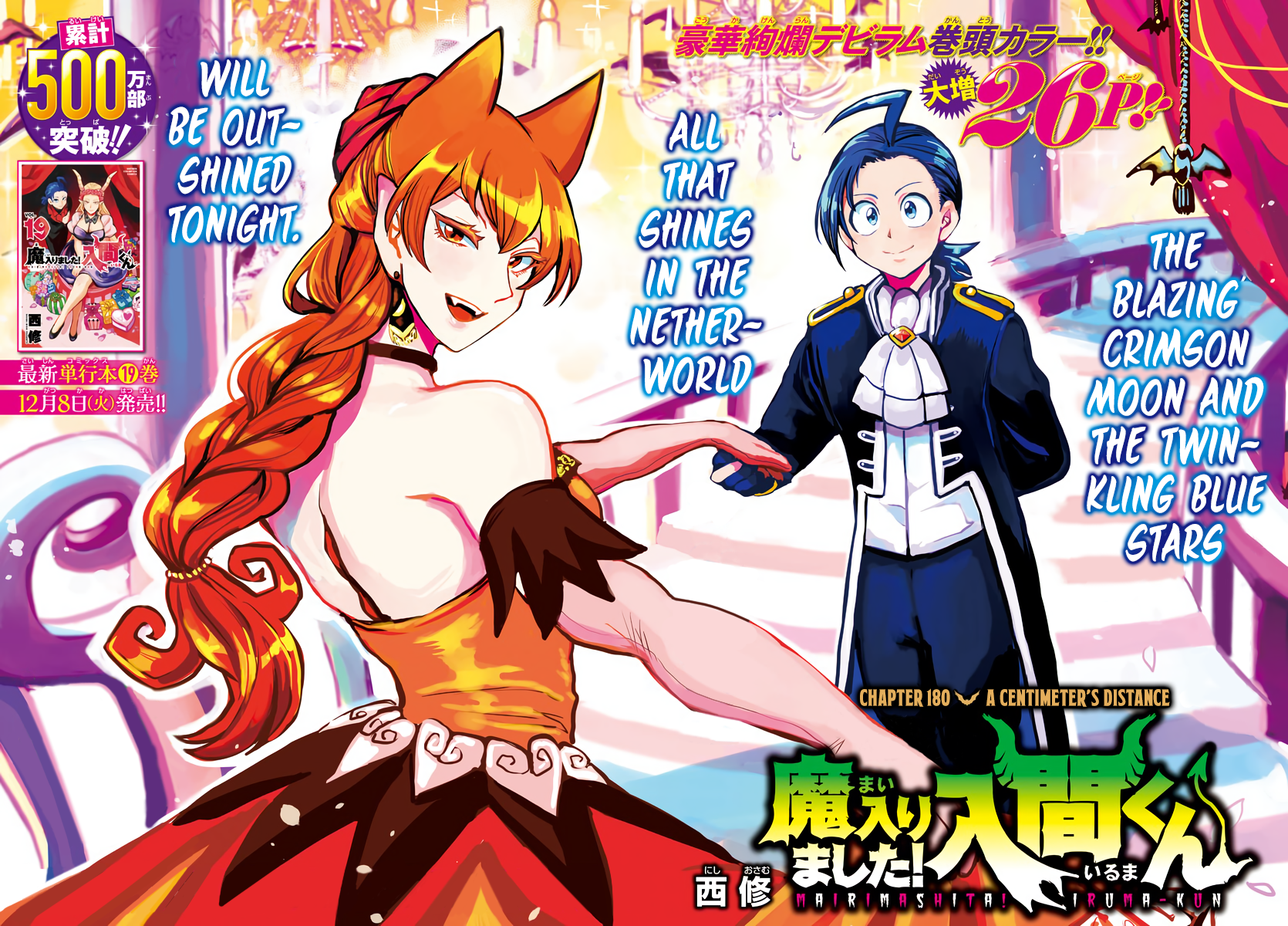 Read Welcome to Demon School En Manga Online