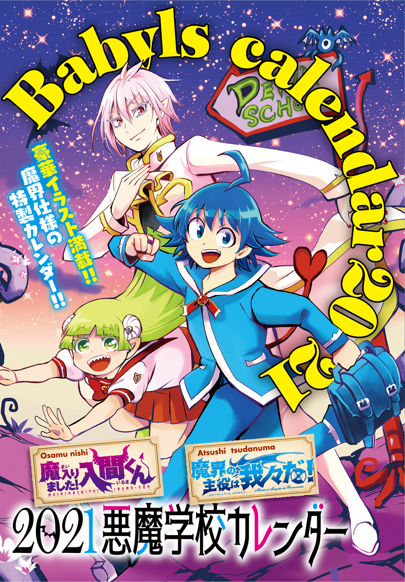 Read Welcome to Demon School En Manga Online