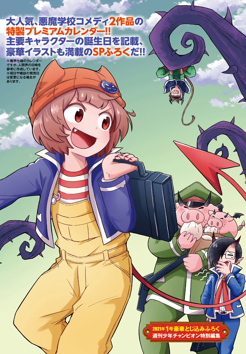 Read Welcome to Demon School En Manga Online