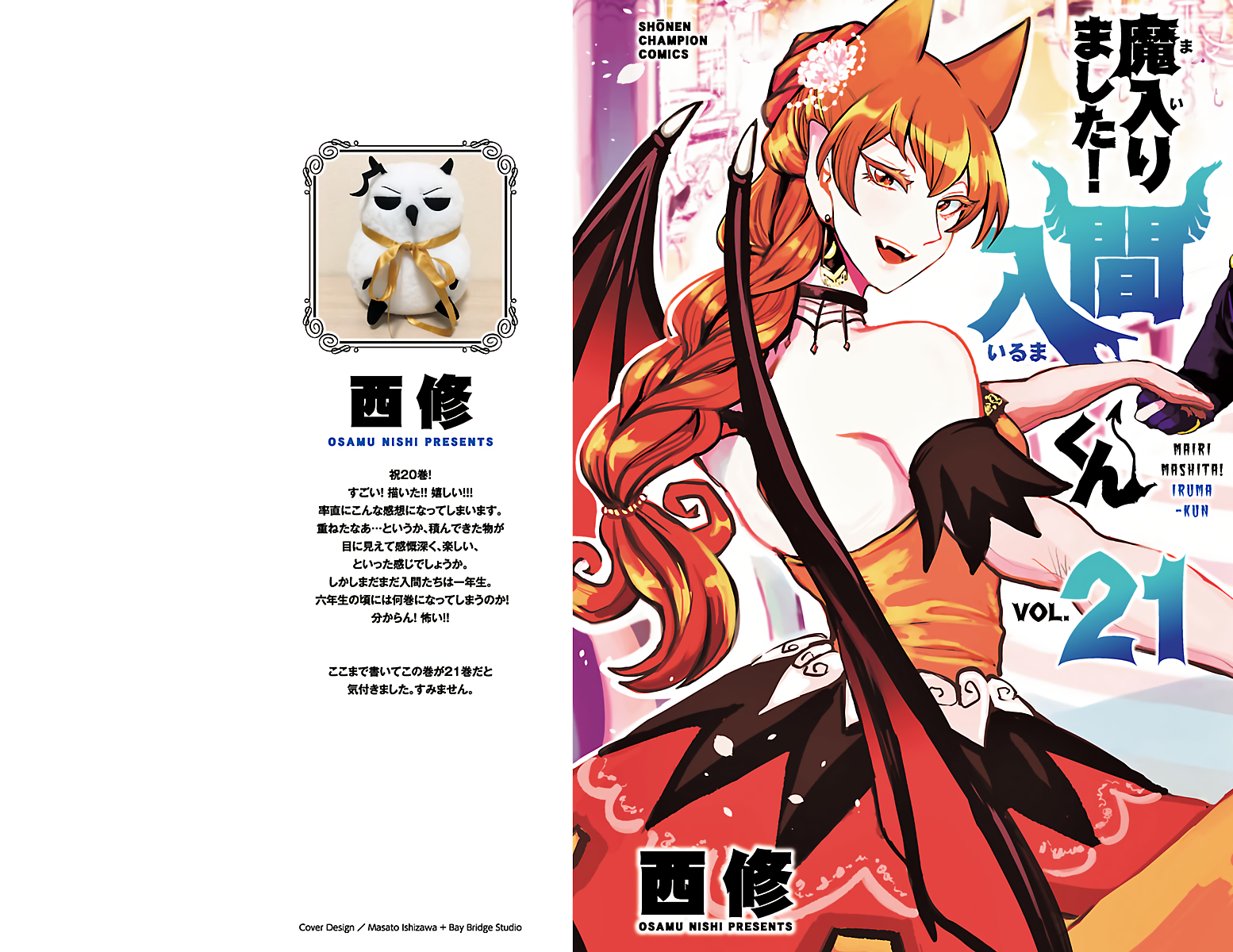 Read Welcome to Demon School En Manga Online