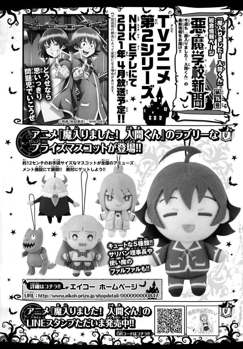 Read Welcome to Demon School En Manga Online