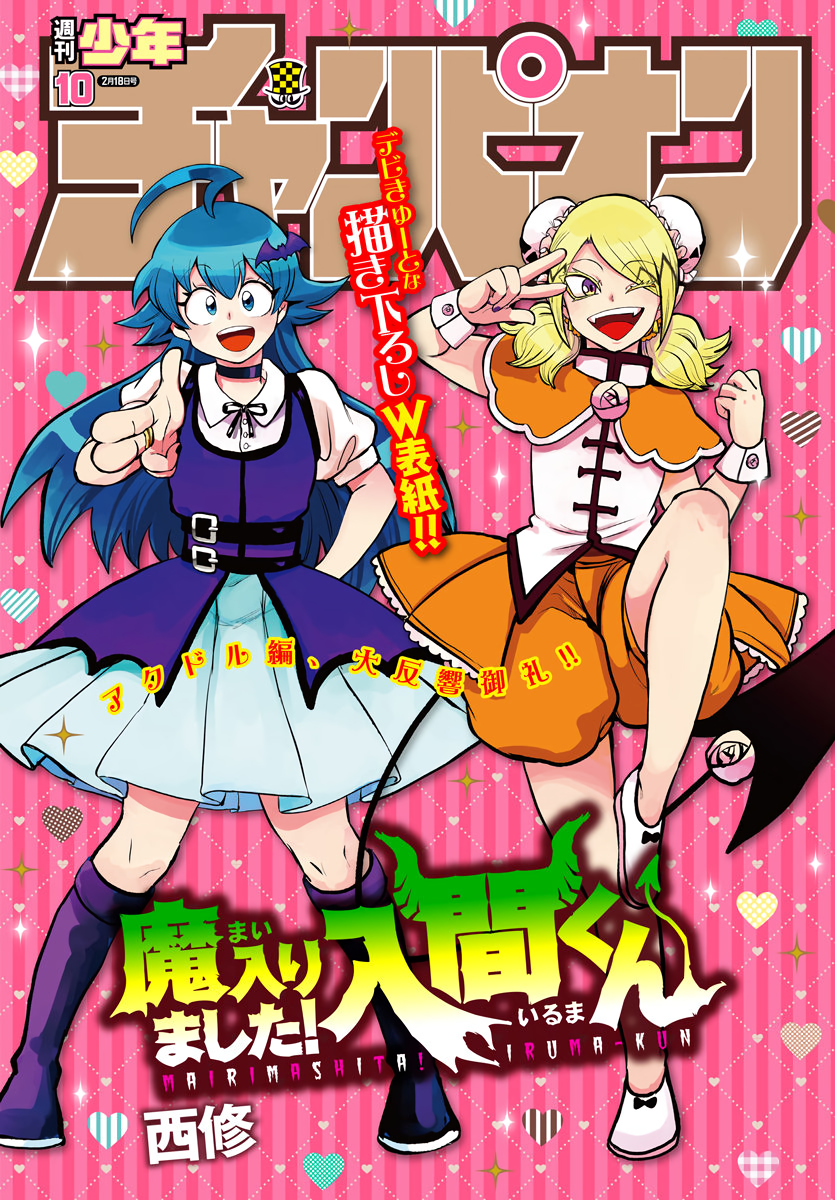Read Welcome to Demon School En Manga Online