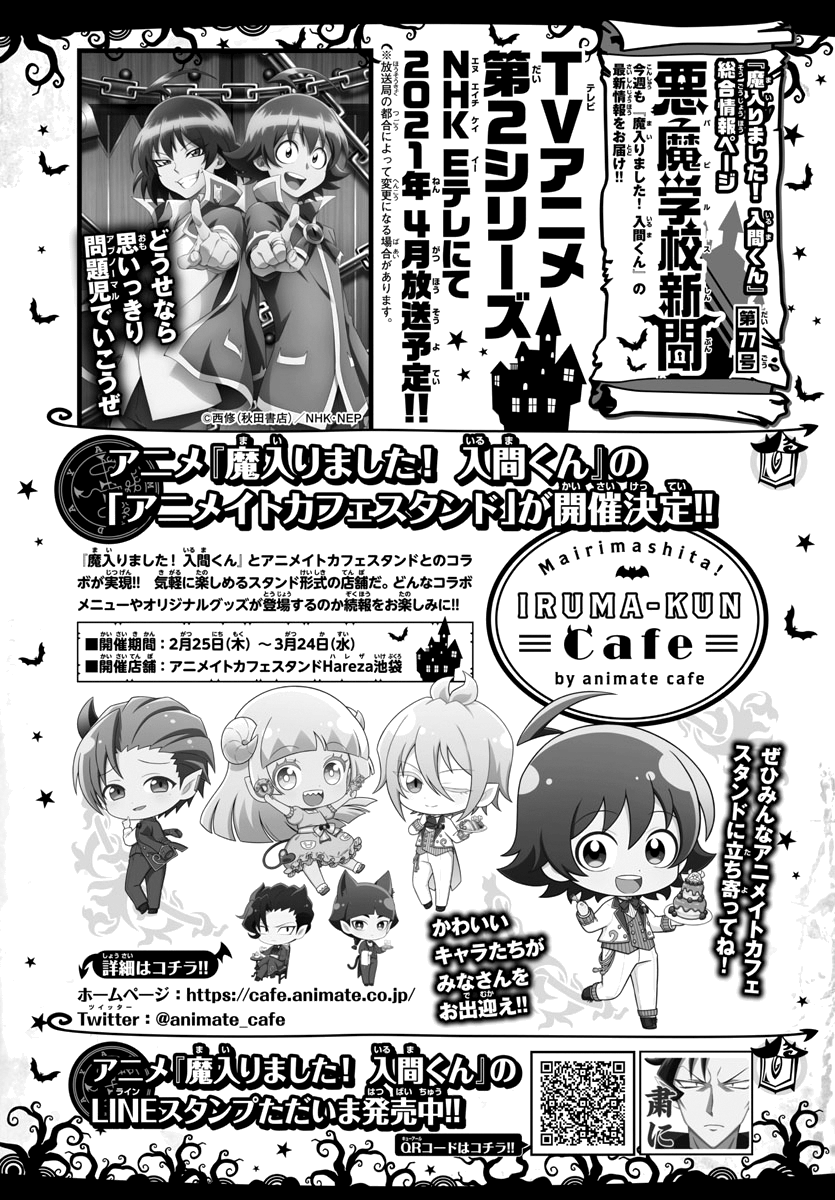 Read Welcome to Demon School En Manga Online