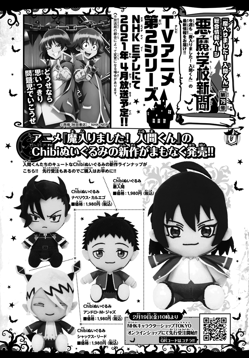 Read Welcome to Demon School En Manga Online