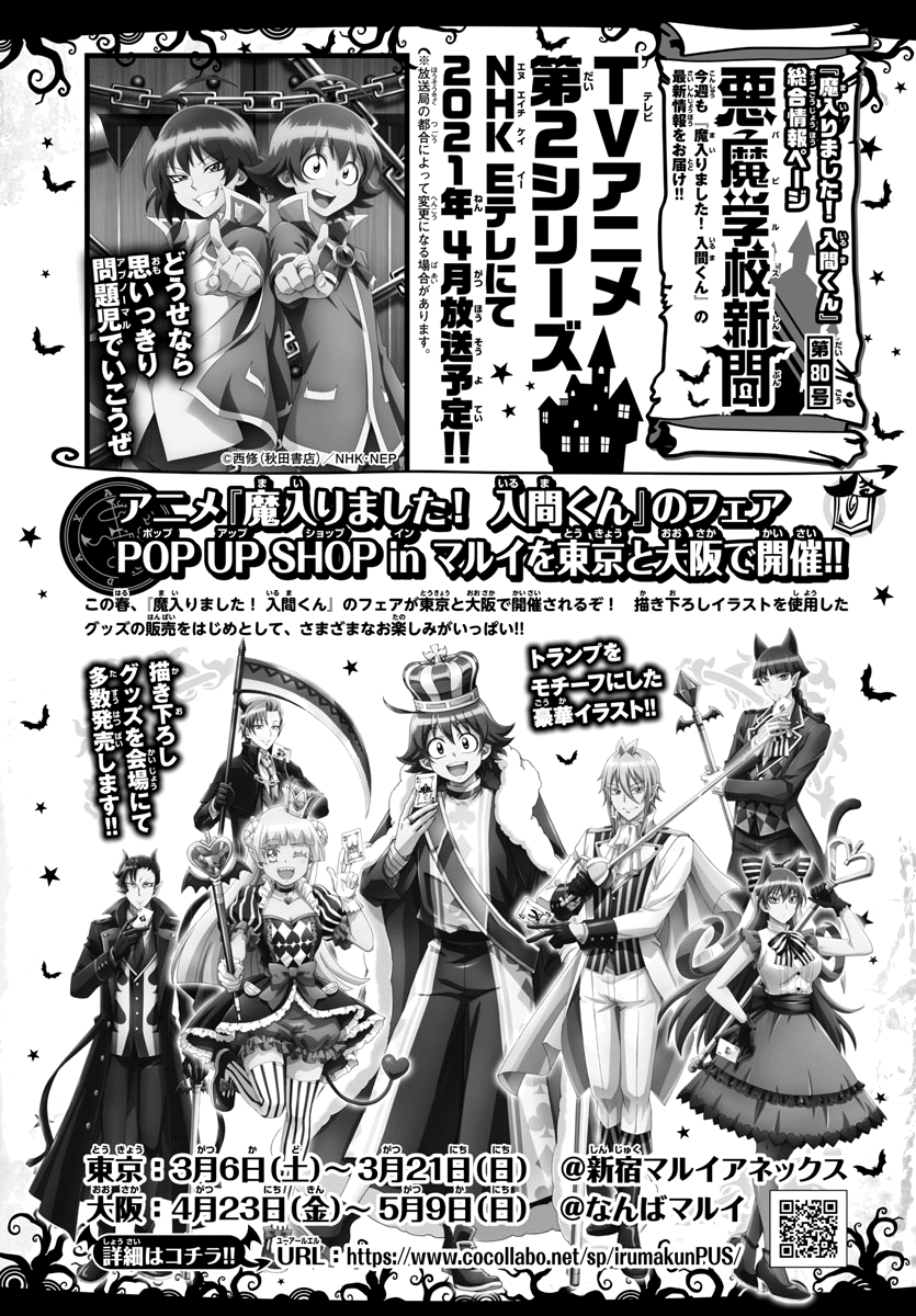 Read Welcome to Demon School En Manga Online
