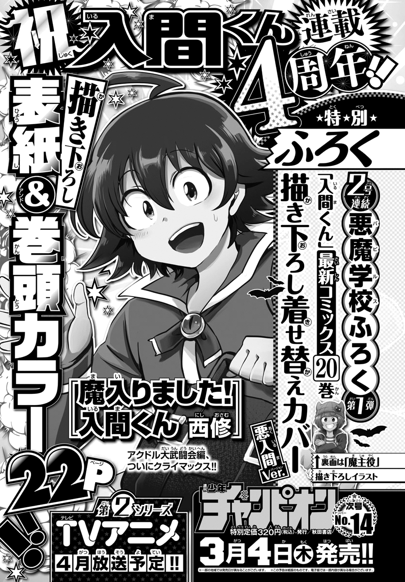 Read Welcome to Demon School En Manga Online