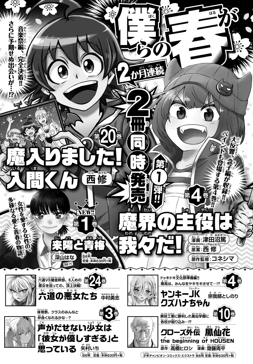 Read Welcome to Demon School En Manga Online
