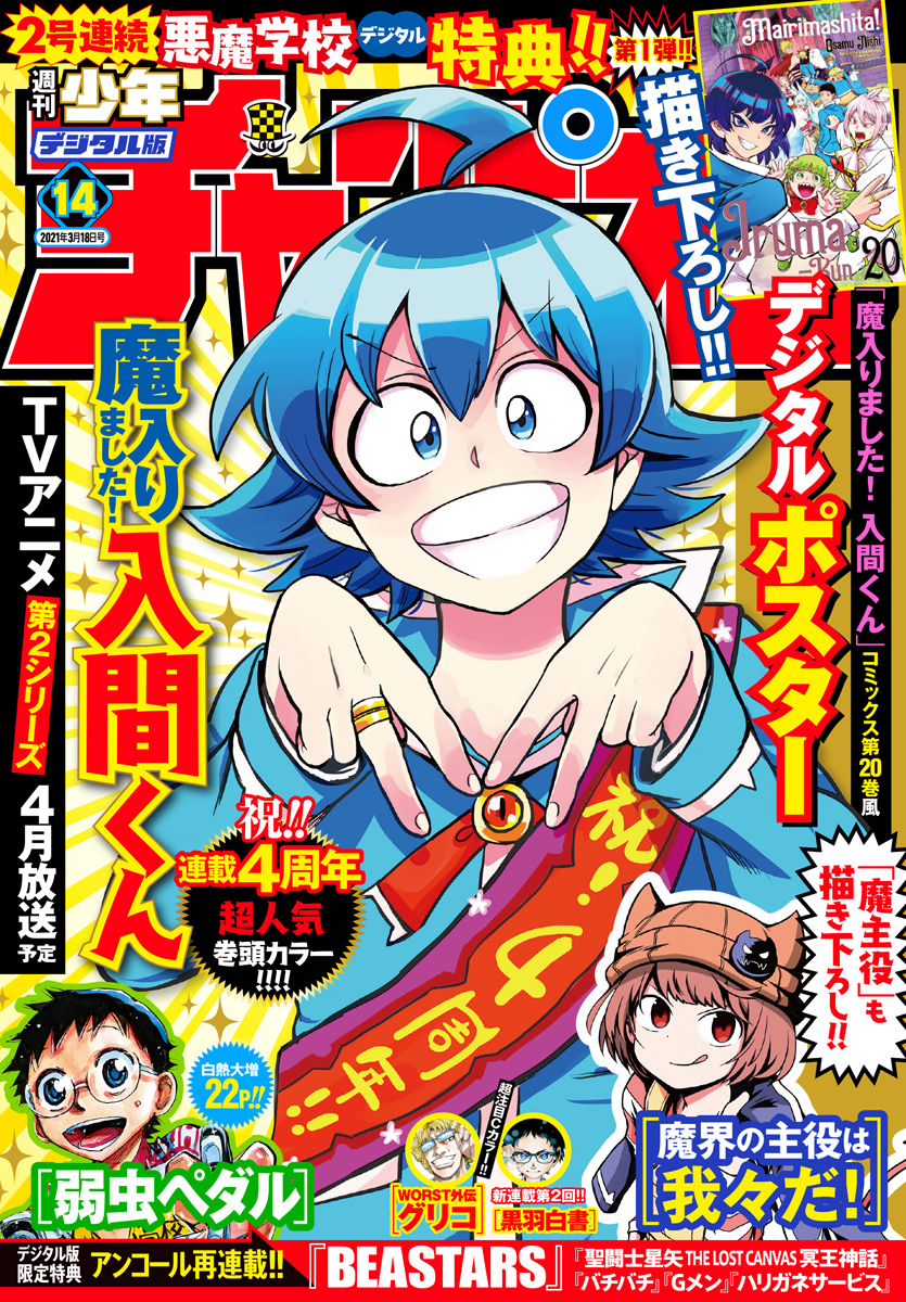 Read Welcome to Demon School En Manga Online