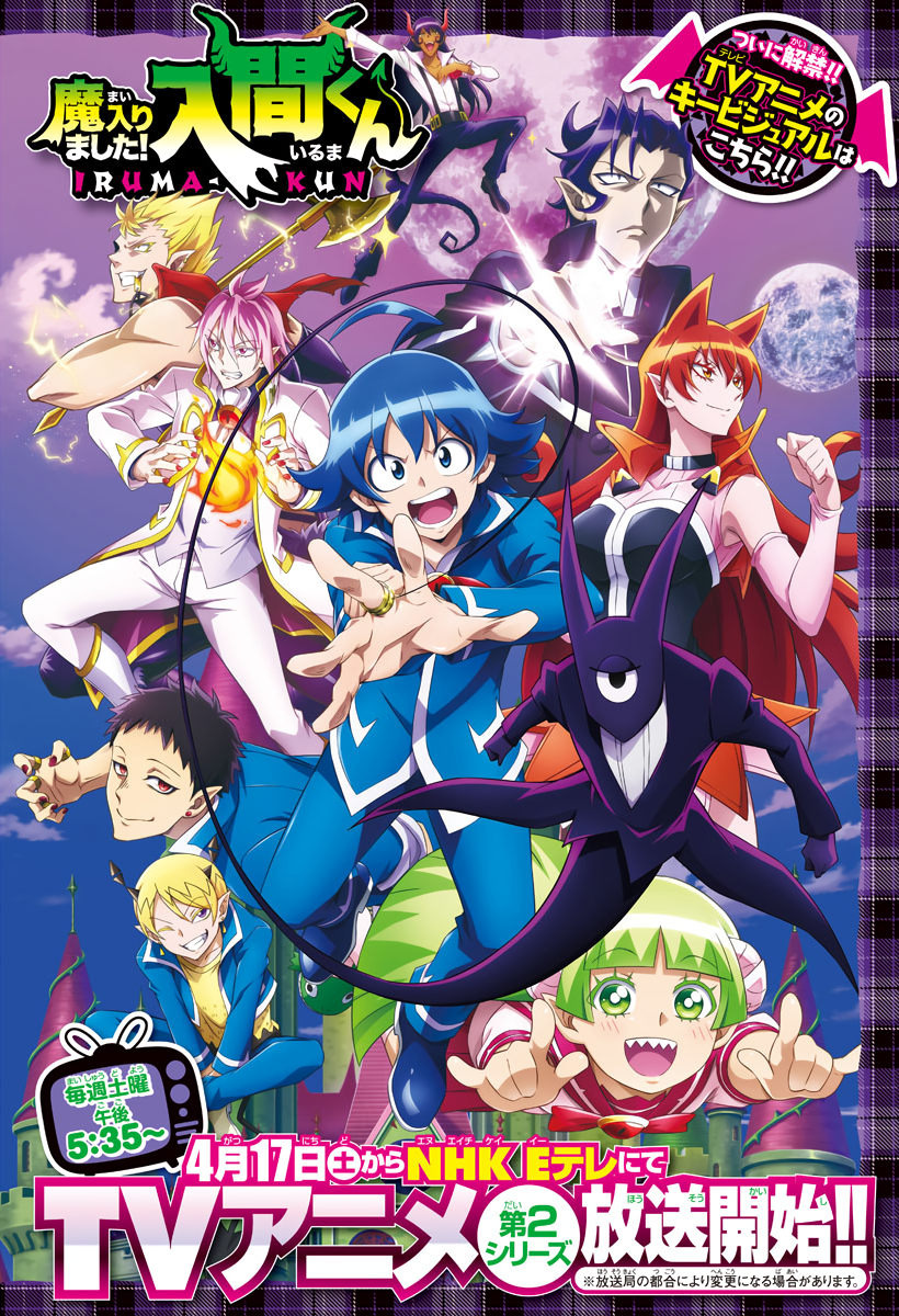 Read Welcome to Demon School En Manga Online