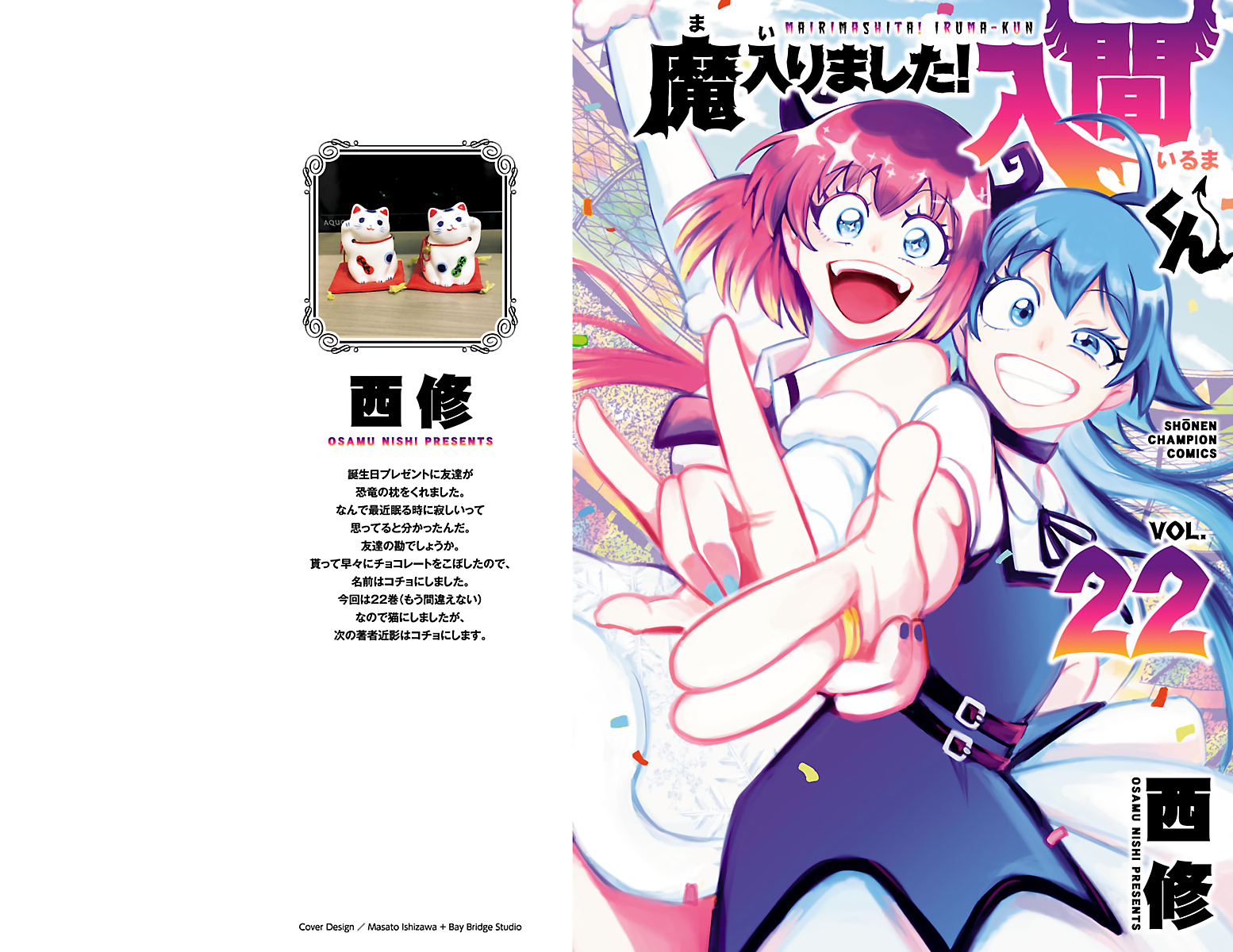 Read Welcome to Demon School En Manga Online