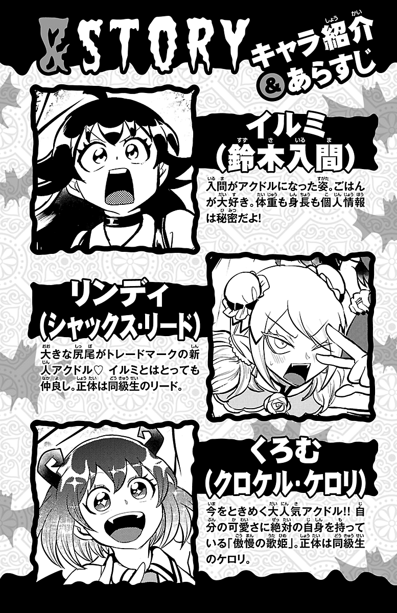 Read Welcome to Demon School En Manga Online