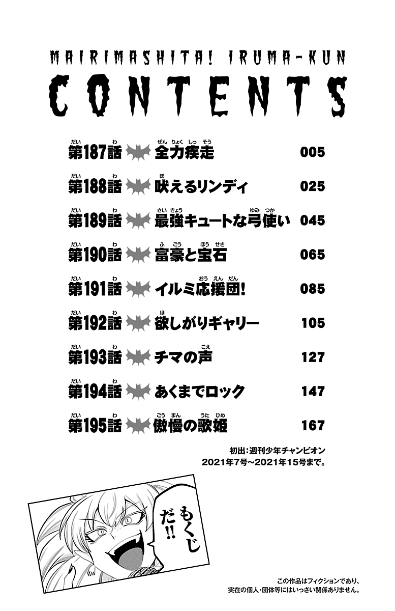 Read Welcome to Demon School En Manga Online