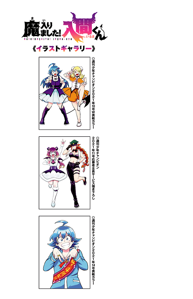 Read Welcome to Demon School En Manga Online