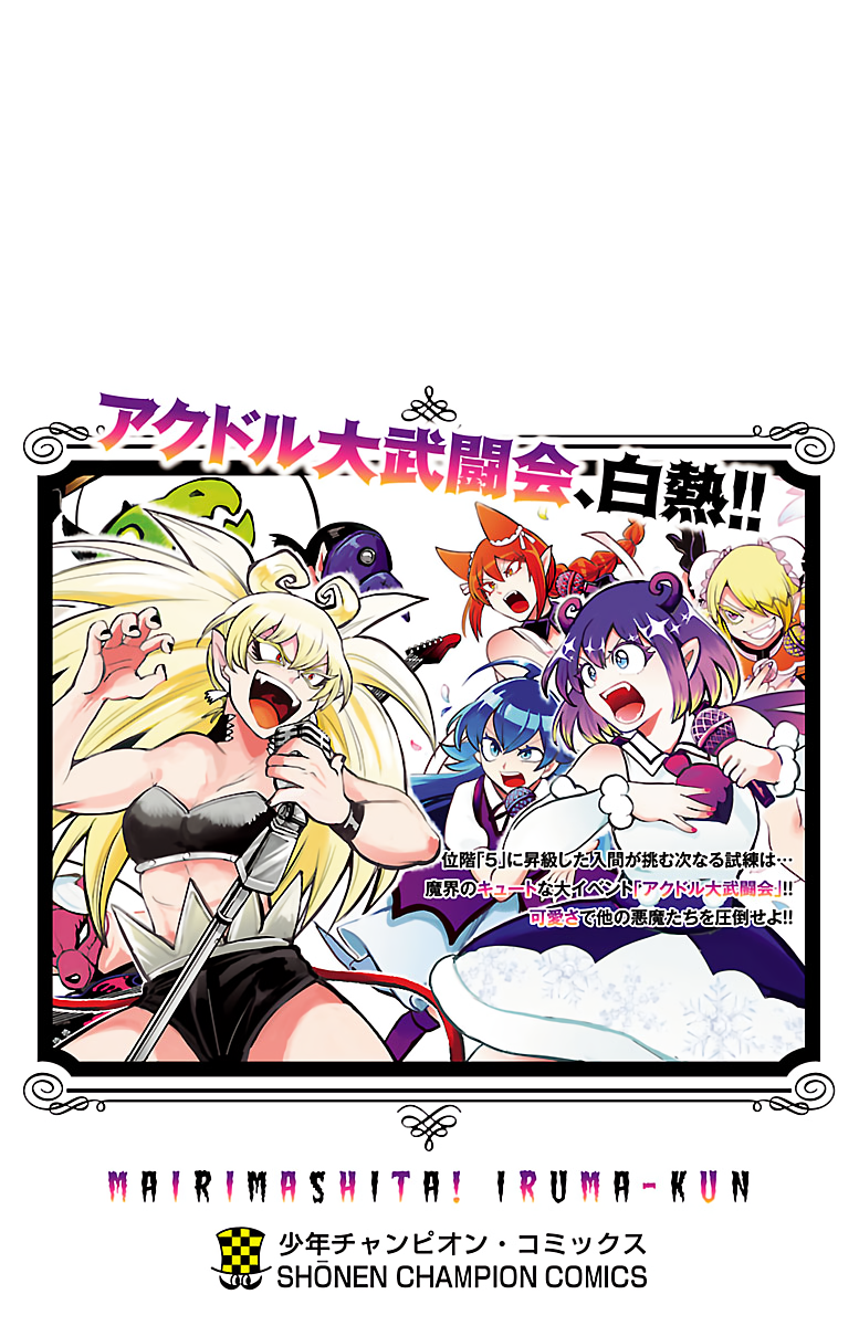 Read Welcome to Demon School En Manga Online