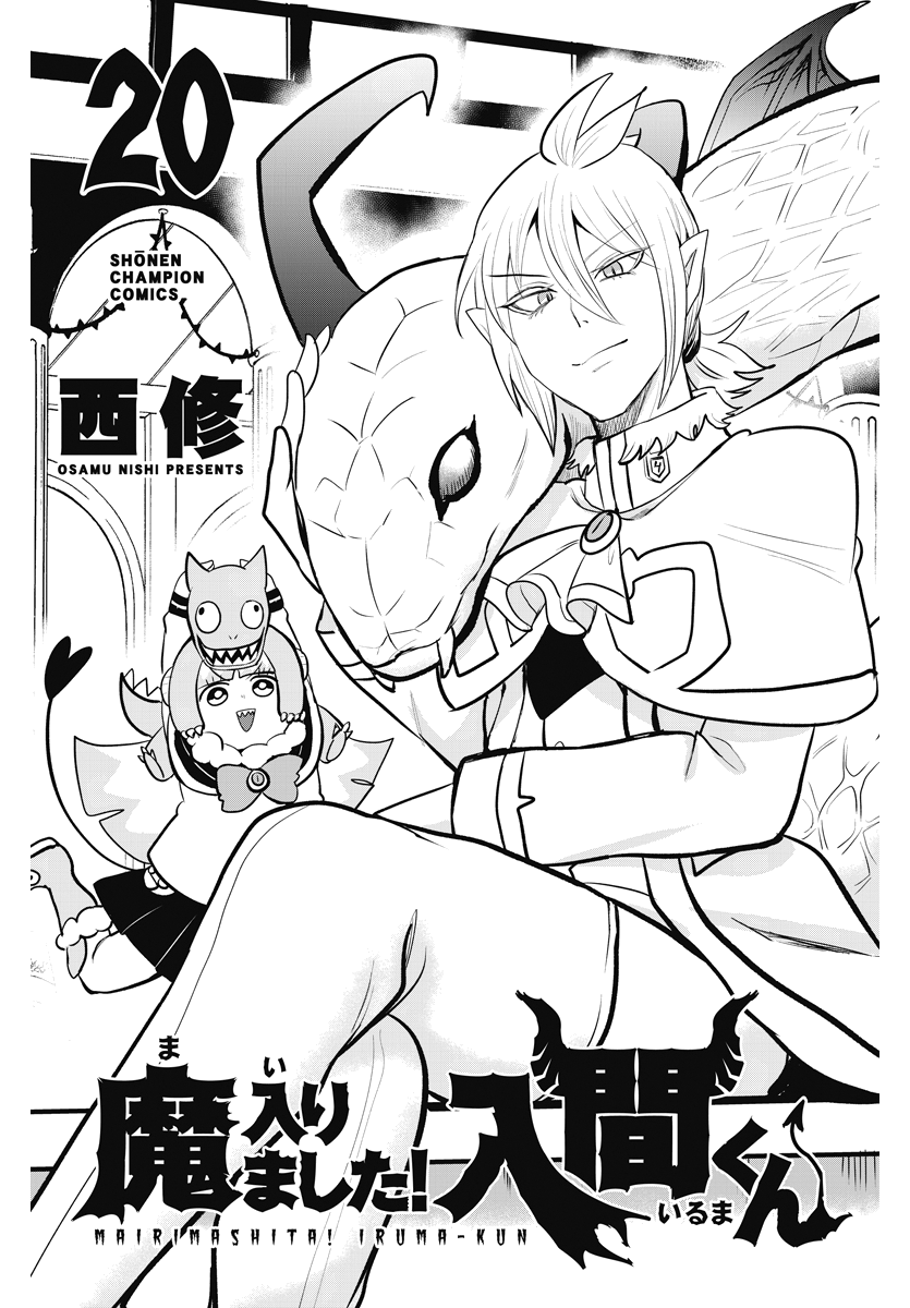 Read Welcome to Demon School En Manga Online