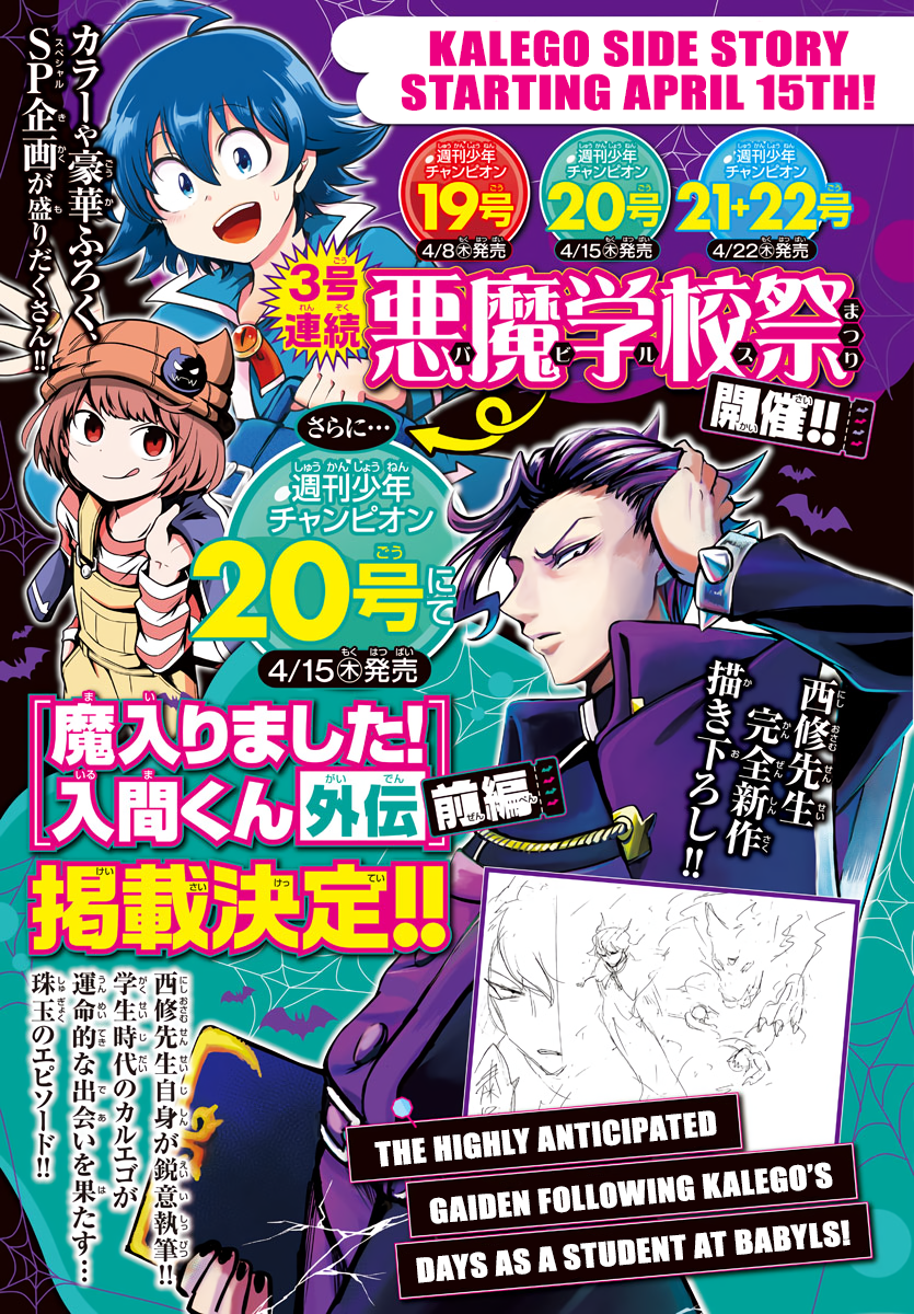Read Welcome to Demon School En Manga Online