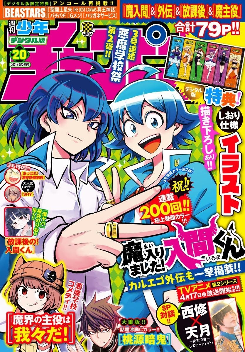 Read Welcome to Demon School En Manga Online