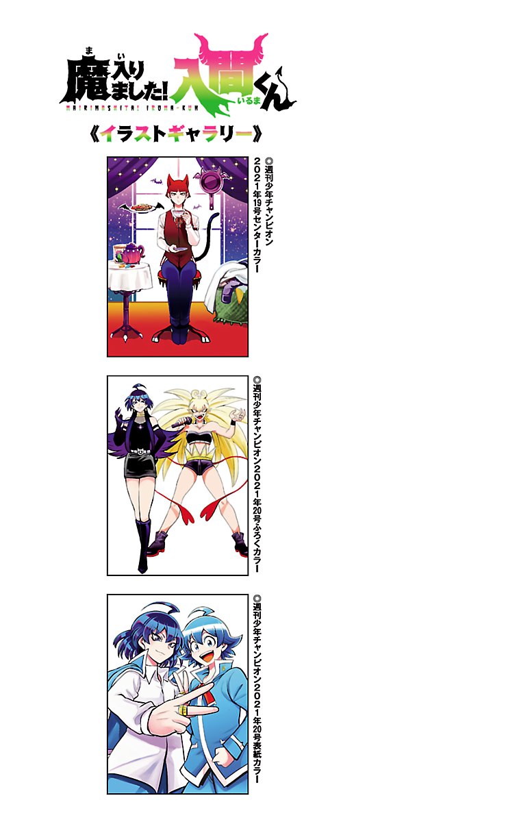 Read Welcome to Demon School En Manga Online