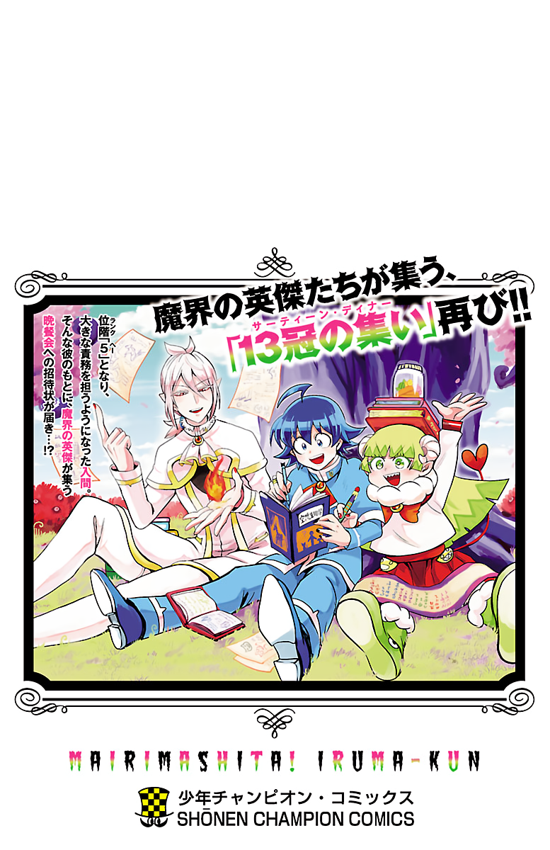 Read Welcome to Demon School En Manga Online