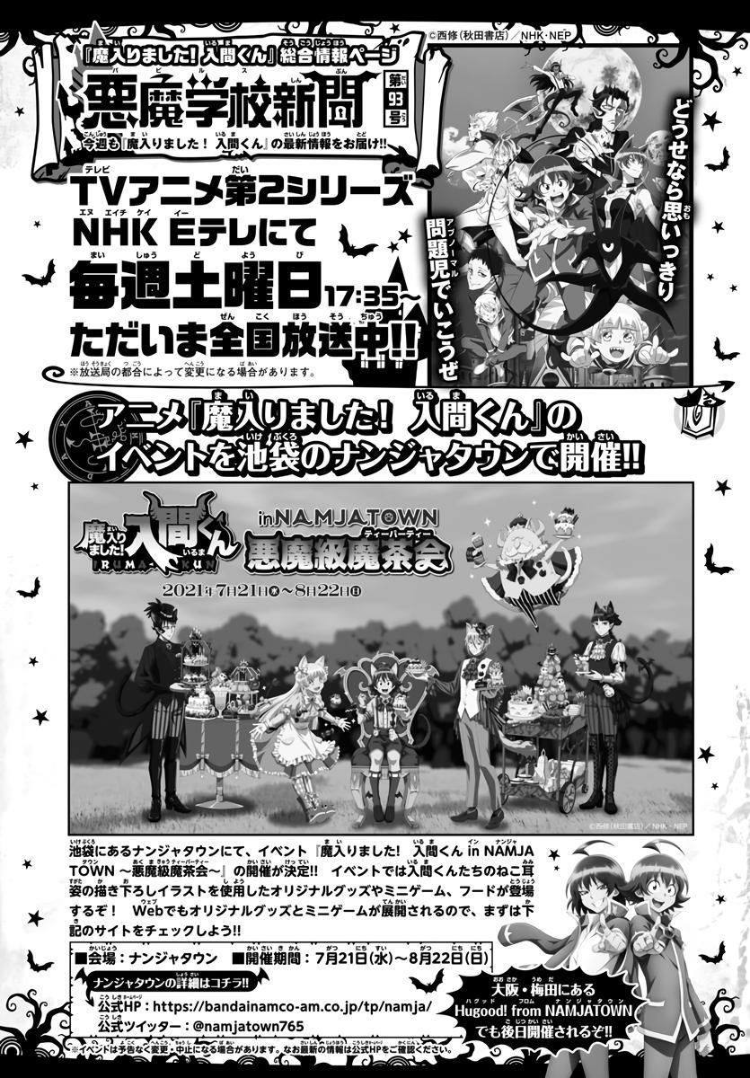 Read Welcome to Demon School En Manga Online