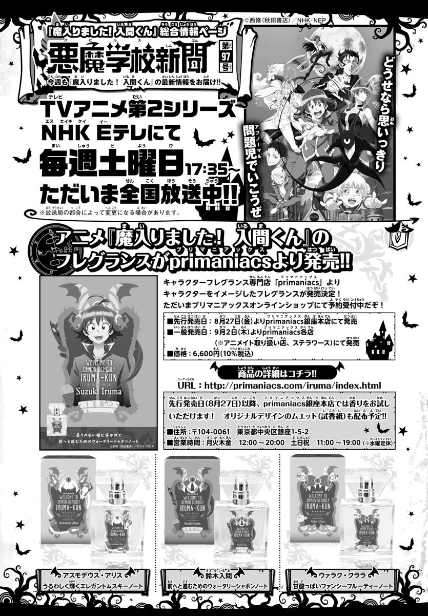 Read Welcome to Demon School En Manga Online