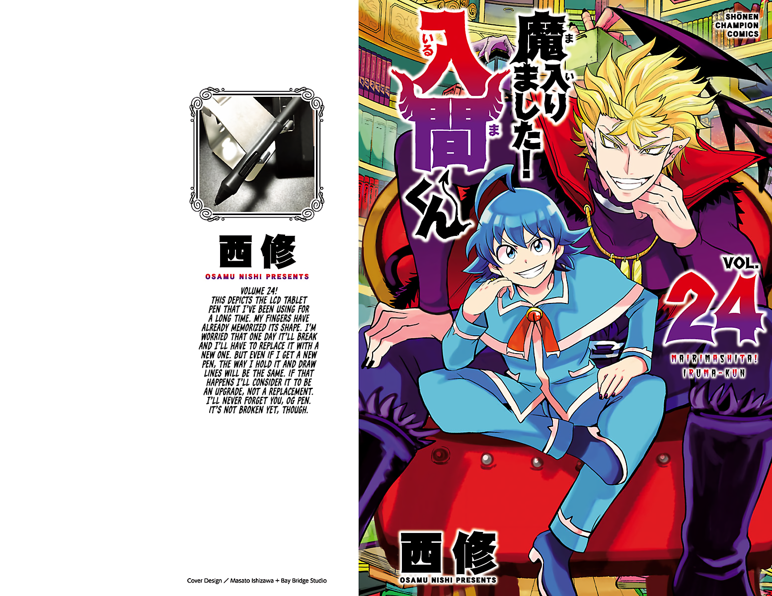 Read Welcome to Demon School En Manga Online