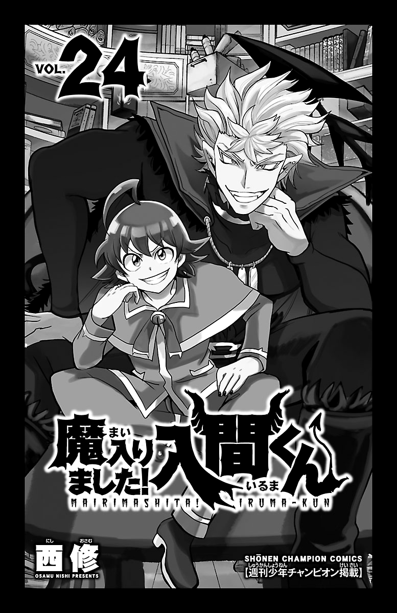 Read Welcome to Demon School En Manga Online