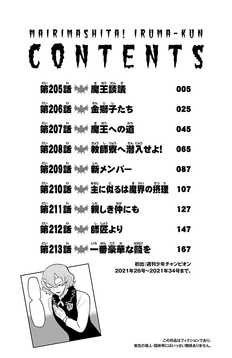 Read Welcome to Demon School En Manga Online