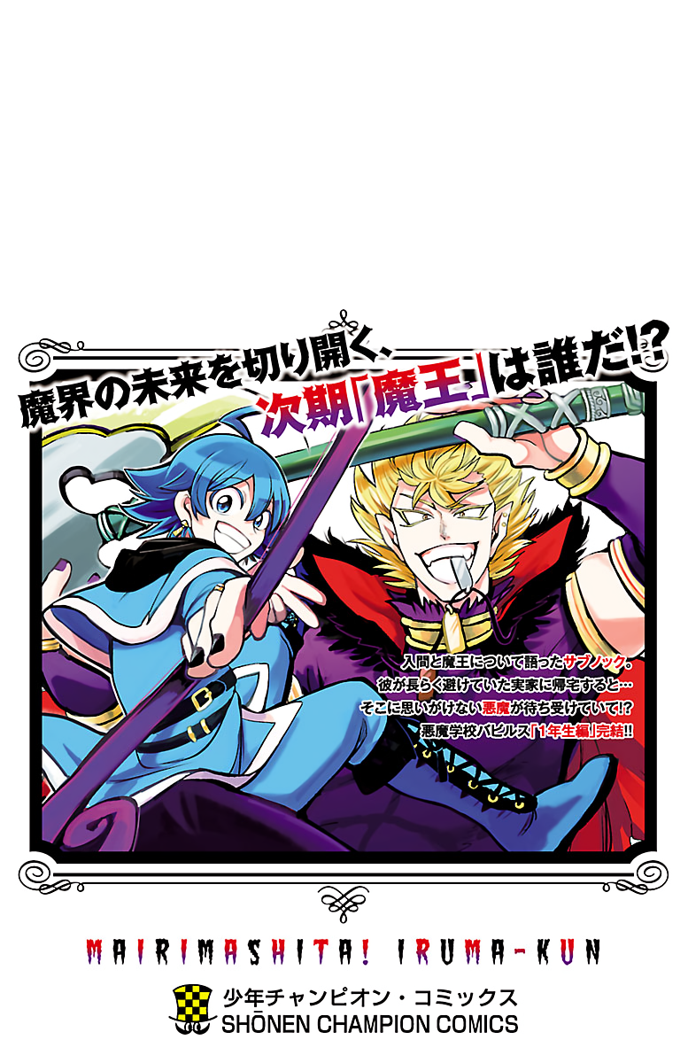 Read Welcome to Demon School En Manga Online