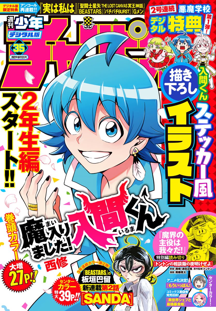 Read Welcome to Demon School En Manga Online