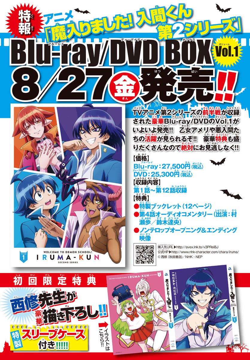 Read Welcome to Demon School En Manga Online