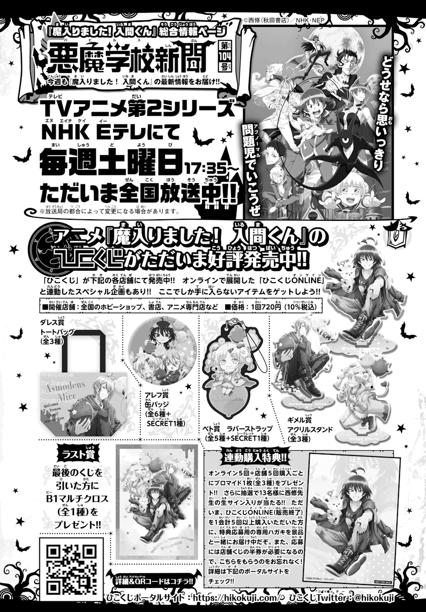Read Welcome to Demon School En Manga Online