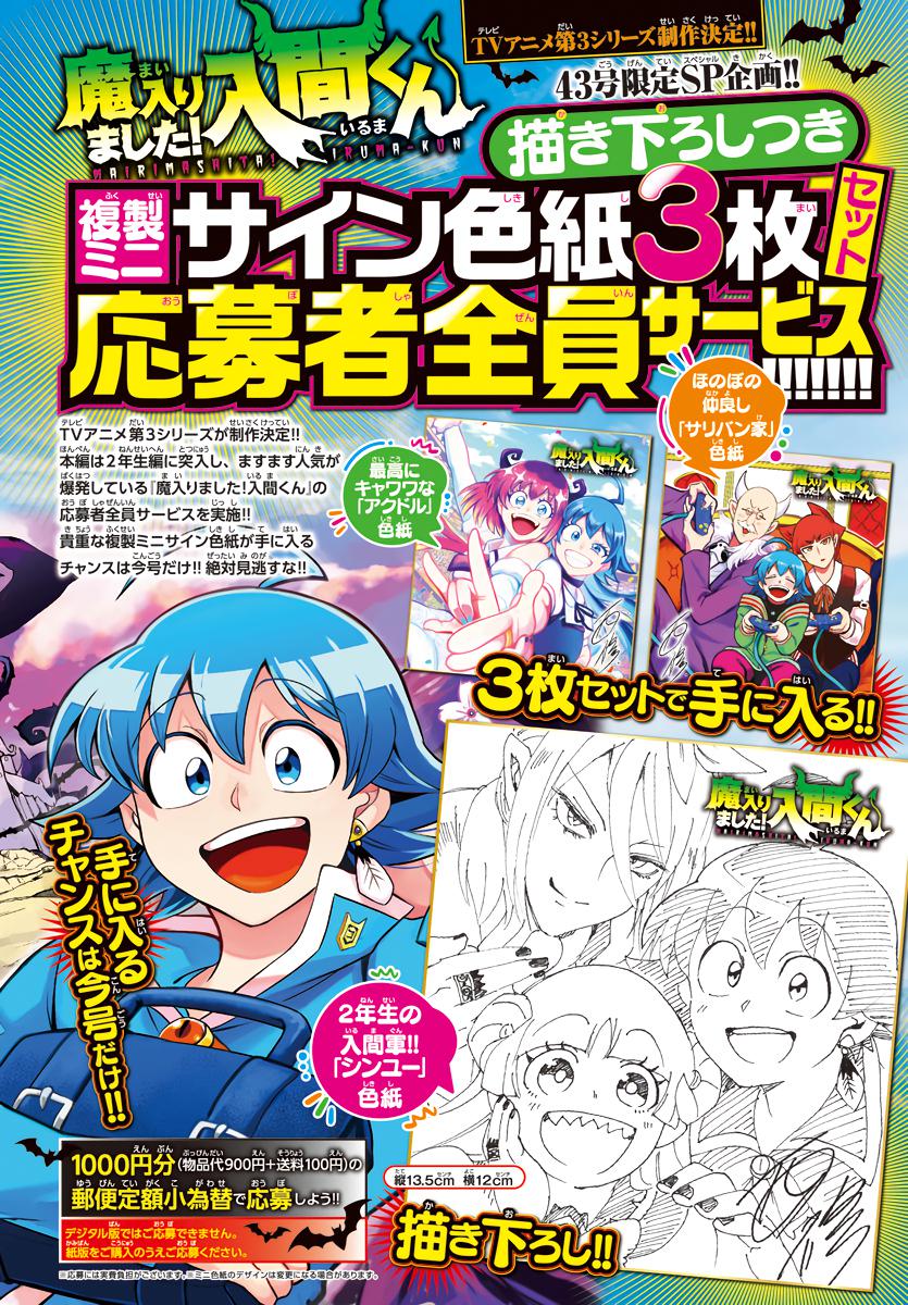 Read Welcome to Demon School En Manga Online