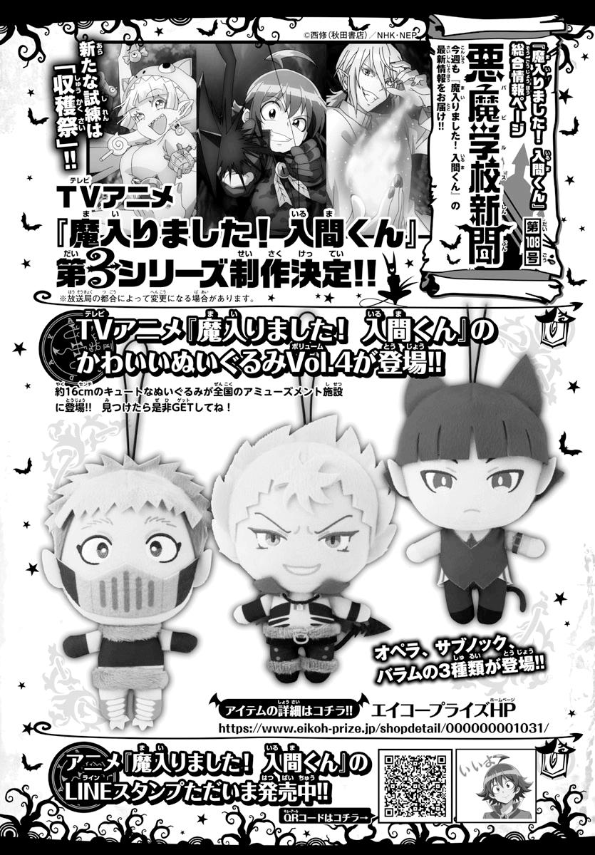 Read Welcome to Demon School En Manga Online