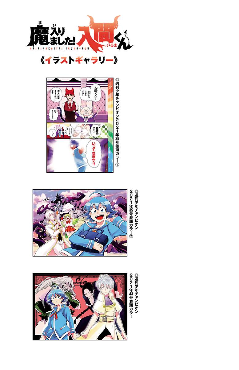Read Welcome to Demon School En Manga Online