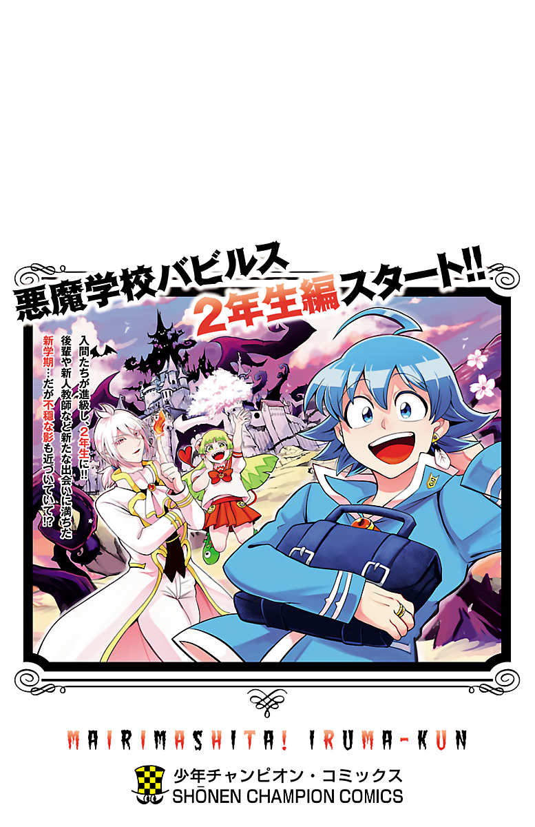 Read Welcome to Demon School En Manga Online