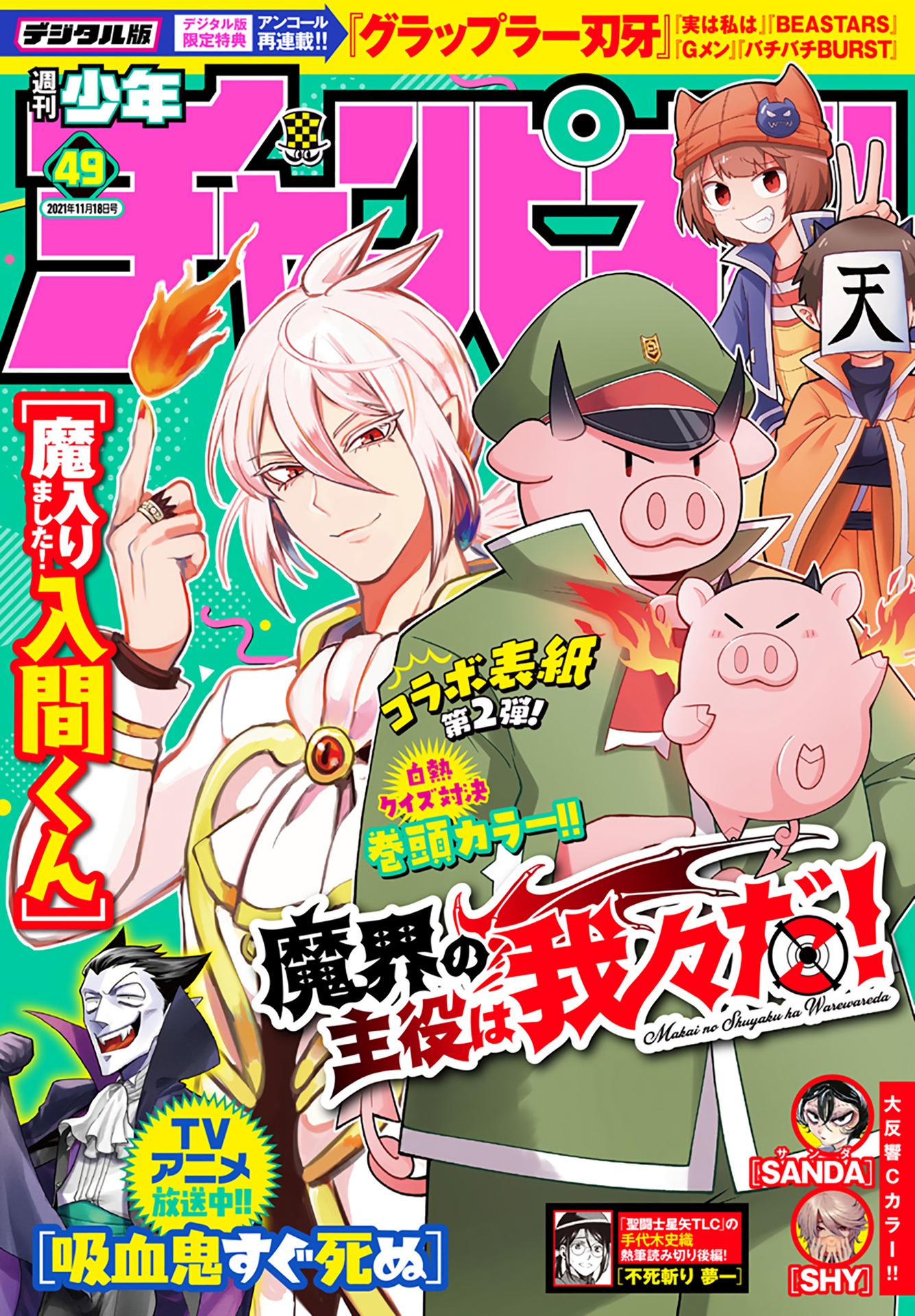 Read Welcome to Demon School En Manga Online
