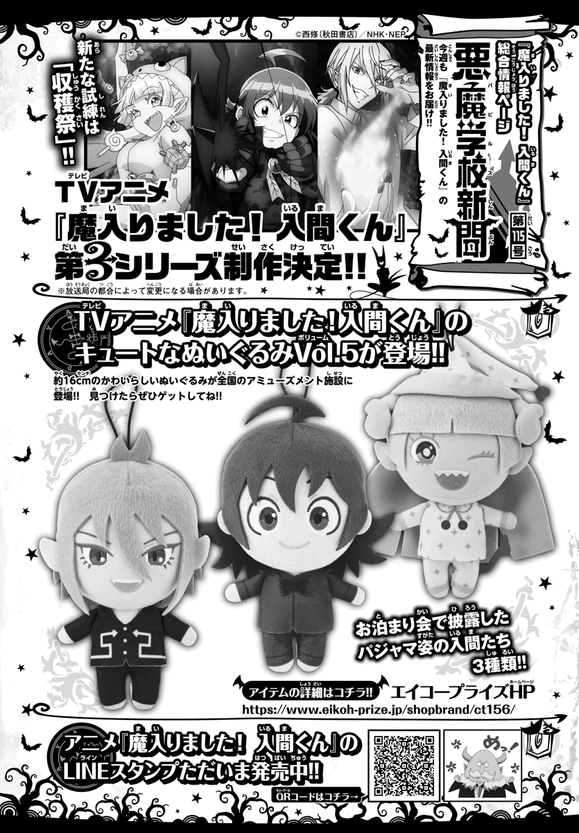 Read Welcome to Demon School En Manga Online