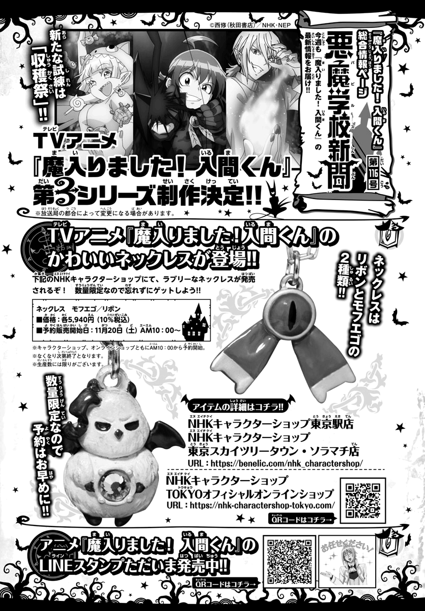 Read Welcome to Demon School En Manga Online